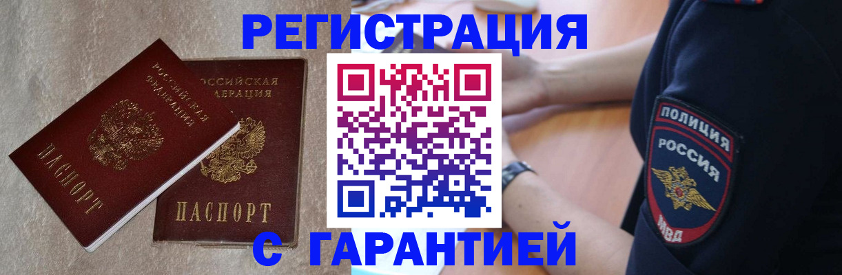 найти адрес прописки в Адыгее