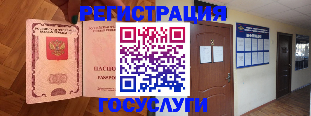 прописка для военкомата в Адыгее
