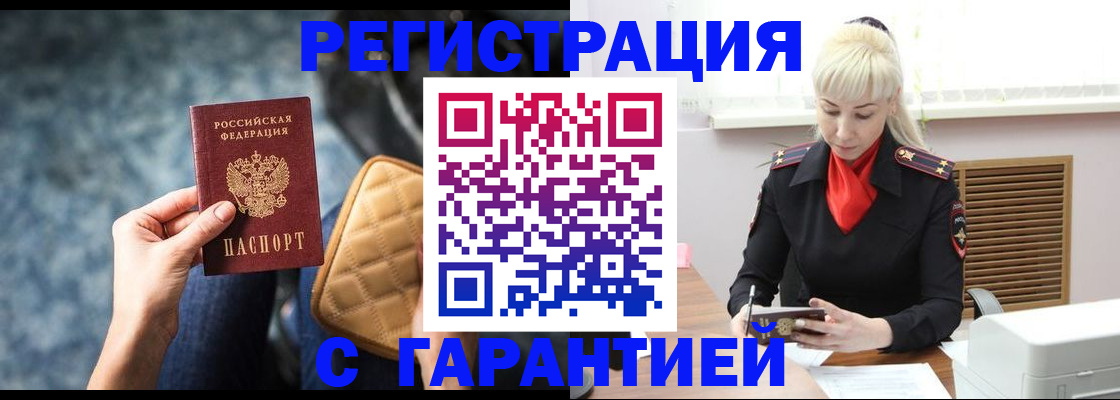 прописка для школы в Адыгее