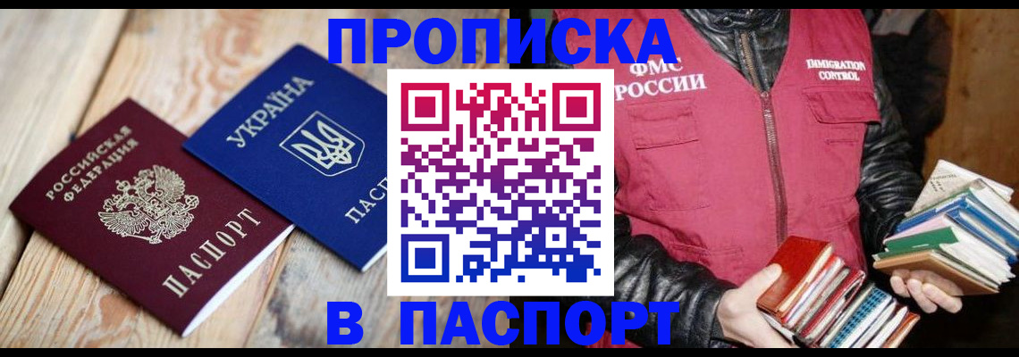прописка гарантия в Адыгее